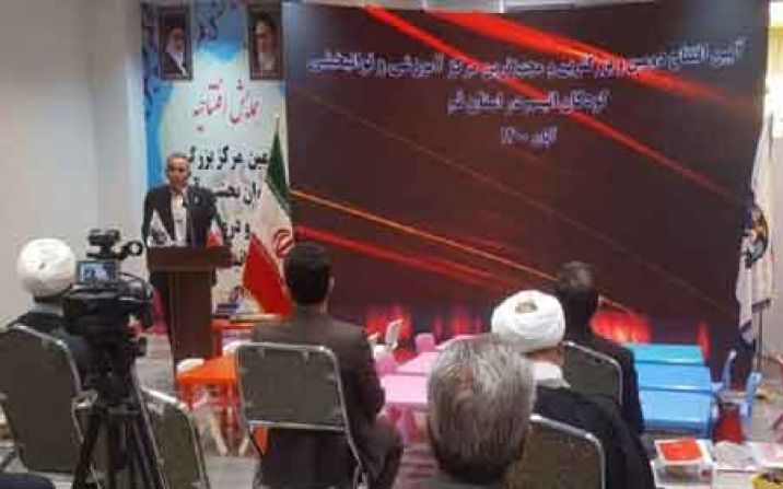 مجهزترین مرکز اوتیسم در قم به بهره برداری رسید مجهزترین مرکز اوتیسم در قم به بهره برداری رسید